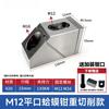 Yunduo M12 Плоскогубцы для тяжелых условий эксплуатации с плоскими губками для ЧПУ