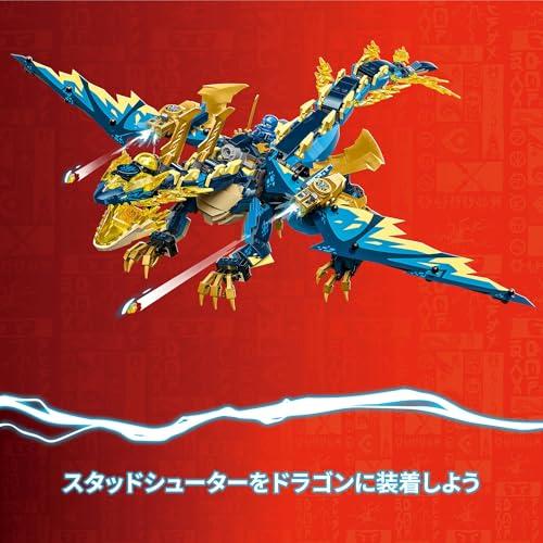 LEGO Ninjago Дракон против. Игрушка-костюм меха 71796