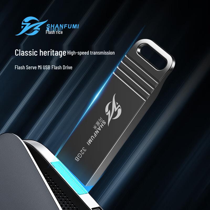 Флеш-накопитель USB 3.0 высокой скорости Shan Fu Mi