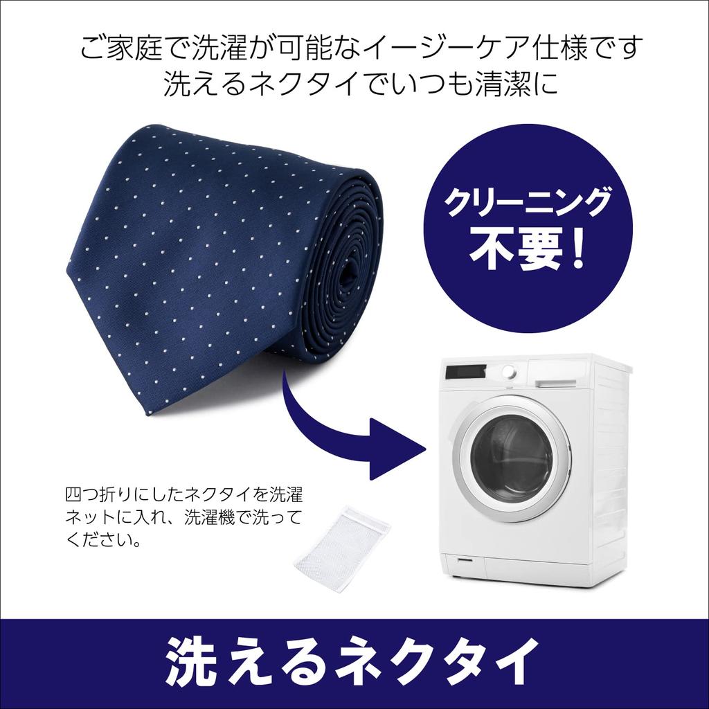 Комплект из 3-х предметов: галстук, который можно стирать, с сеткой для стирки, подарочный подарок, цвет 2 бесплатно [Aoki] [Коробка включена]