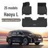 Haoyue L Коврики в салон с бортиками из ТПЭ для Geely 23-25 Семиместный