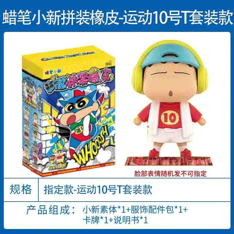 Crayon ShinChan  Cartoon Anime Crayon Shin Chan Vinyl Rubber Doll Toy Key Chain Birthday Toy Gifts