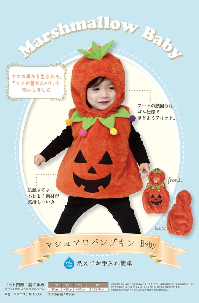 Clearstone Marshmallow Baby Cosplay Halloween Kigurumi Marshmallow Pumpkin Baby 80cm Orange