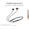Bluetooth-наушники-вкладыши с шейным ободом Huawei FreeLace Pro 2