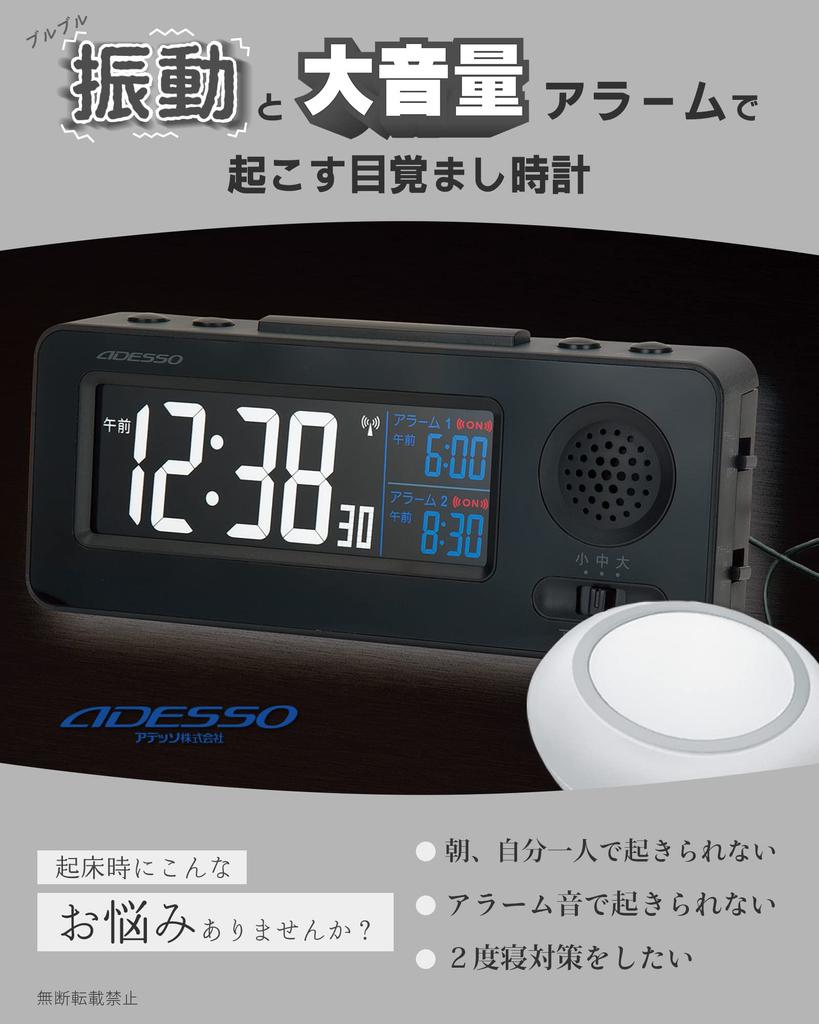ADESSO Alarm Double with Snooze Black MY-96 Clock, Vibration, Digital, Radio-Controlled, Alarm, Function,