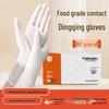 Disposable Nitrile Gloves