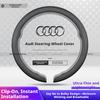 Для RS3 Подходит для рулевого колеса Audi новая A4 A6 Q5 A3 Q2 Q3 Q7 A5 A7 ультратонкая крышка рулевого колеса автомобиля из кожи наппа