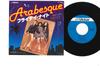 7-дюймовая пластинка ARABESQUE - Friday Night VIP2653 VICTOR 1978 Япония Поп Б/у