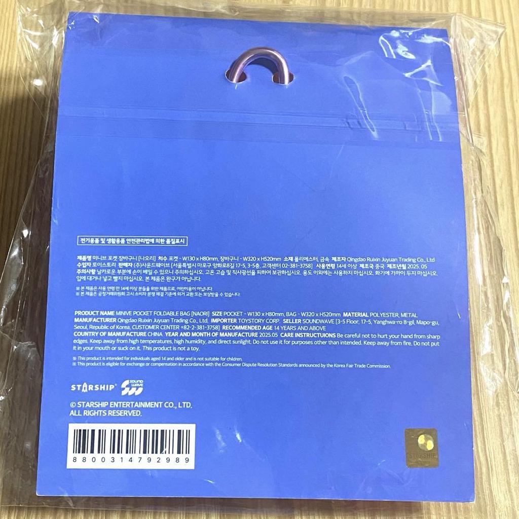 [Б/У] Ограниченная серия Busan IVE MINIVE Ray Поп-ап Эко-сумка