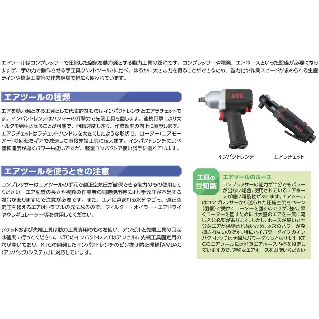 Ударный гайковерт Kyoto Machinery Tools JAP451 черный (КТК) 12.7кв.м. (Композитный тип)