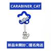 [USED] TWS Play Hard Carabiner Cat Pop-Up