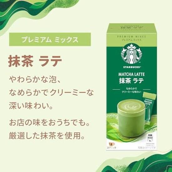 Подарочный набор Starbucks Premium Mix SBP20IСтикеры КофеКафе au Lait/Кафе ЛаттеИндивидуальная упаковка