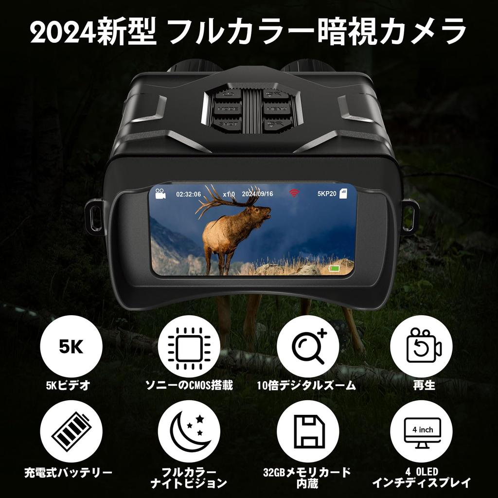 Камера ночного видения 5K полноцветная камера ночного видения 10-кратный цифровой зум FHD 4-дюймовый экран USB перезаряжаемый инфракрасный компактный ночной бинокль