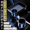 ideamall Car Drink Holder with Cup Holder for Lunch and Easy Convenient Drink Car Accessories Tray, Boxes, Snacks, Smartphones, Stable, Installation,