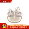Huawei Беспроводные наушники с шумоподавлением FreeBuds Pro 5 Yuezhang