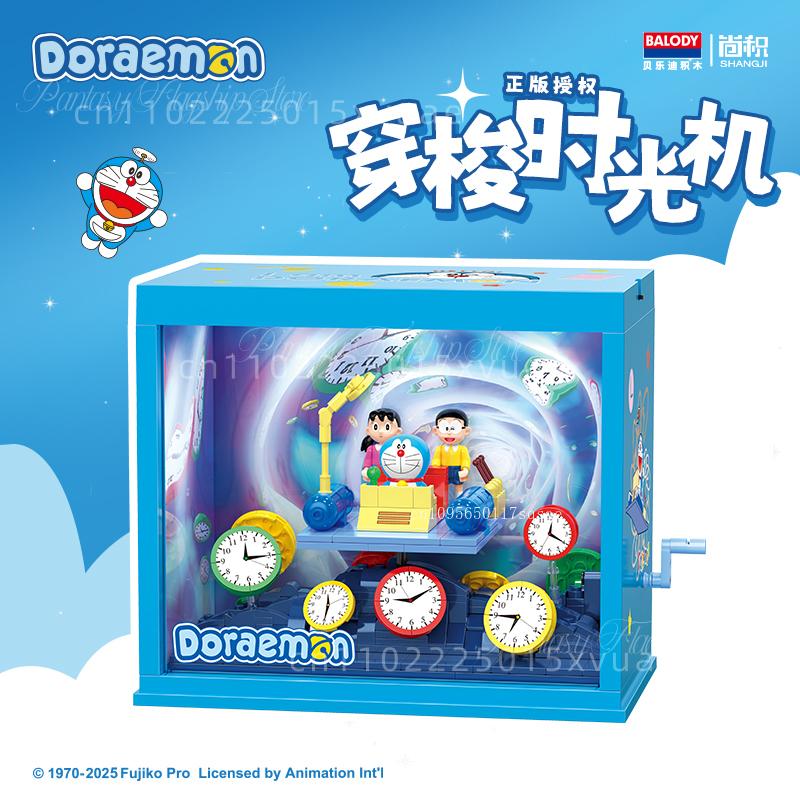 BALODY Doraemon Building Blocks Doraemon Time Machine Assembling Toys Movable Model Cartoon Desktop Decoration Collectible Gifts
