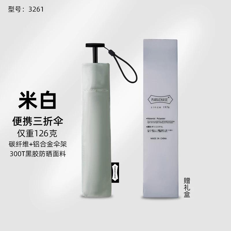 105g Ultra-Light Carbon Fiber Umbrella, Compact and Portable Pencil Umbrella, Sunshade and Sun Protection Umbrella, Dual-Use for Sun and Rain