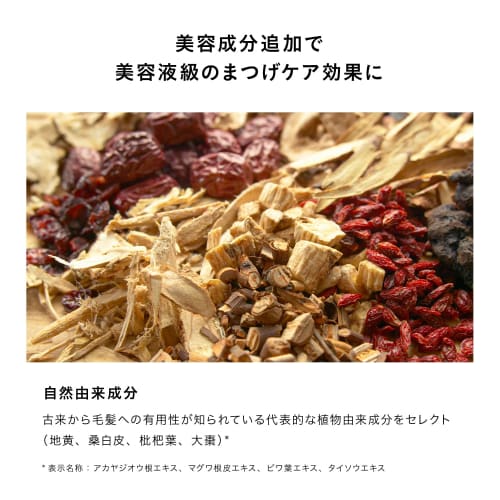 UZU Тушь для ресниц Mote, бордовая, сыворотка для ресниц, удлиненная, водостойкая, выдерживает воздействие горячей воды, не содержит глютена, не содержит силикона, не содержит синтетических красителей, искусственная