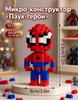 3D designer of mini-blocks, 5 pcs.