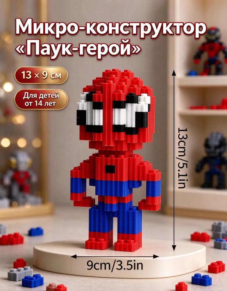3D designer of mini-blocks, 5 pcs.