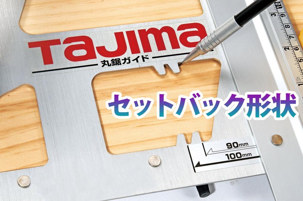 Направляющая для дисковой пилы Tajima SD1000 Длина 1000 мм MRG-S1000