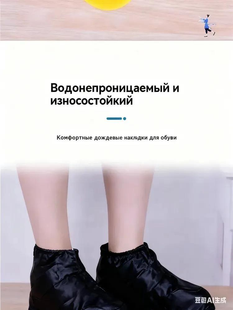 Силиконовые чехлы для обуви от дождя для улицы (многоразовый)