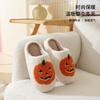 New Halloween Pumpkin Slippers Women's Thick Bottom Winter Home Indoor Non-slip Home Smiley Face Cotton Mop