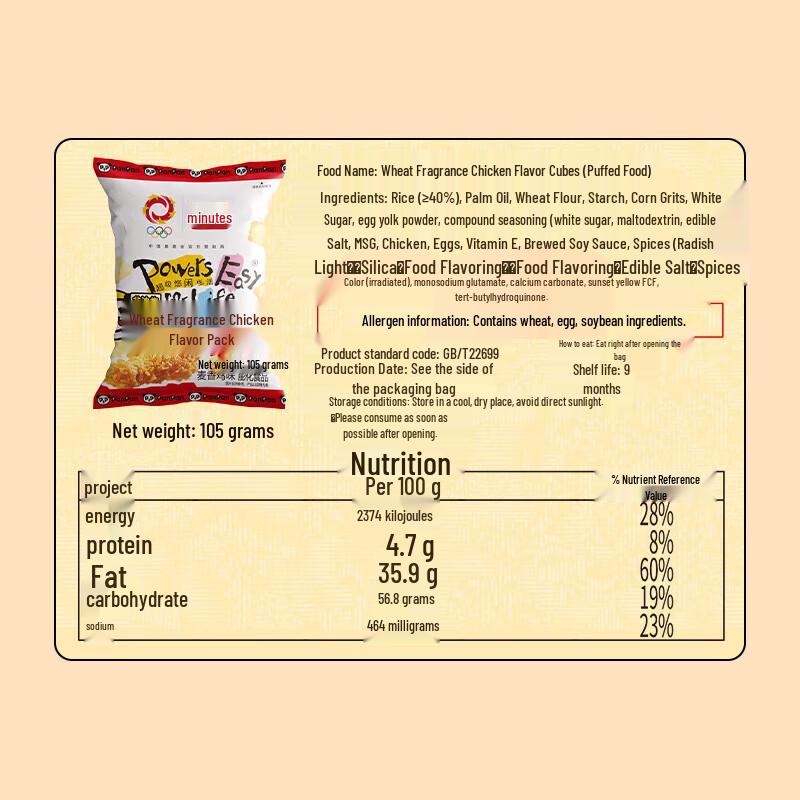 Panpan Chicken Flavor Snack Blocks Combo