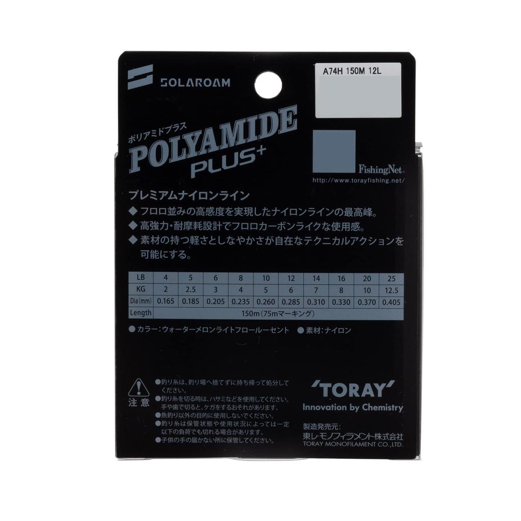 Toray Solarome Полиамид Плюс 150м 5lb