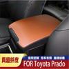 ДЛЯ Toyota Prado 04-19 Комплект-бокс центрального подлокотника Несколько цветовых вариантов Модификация салона автомобиля