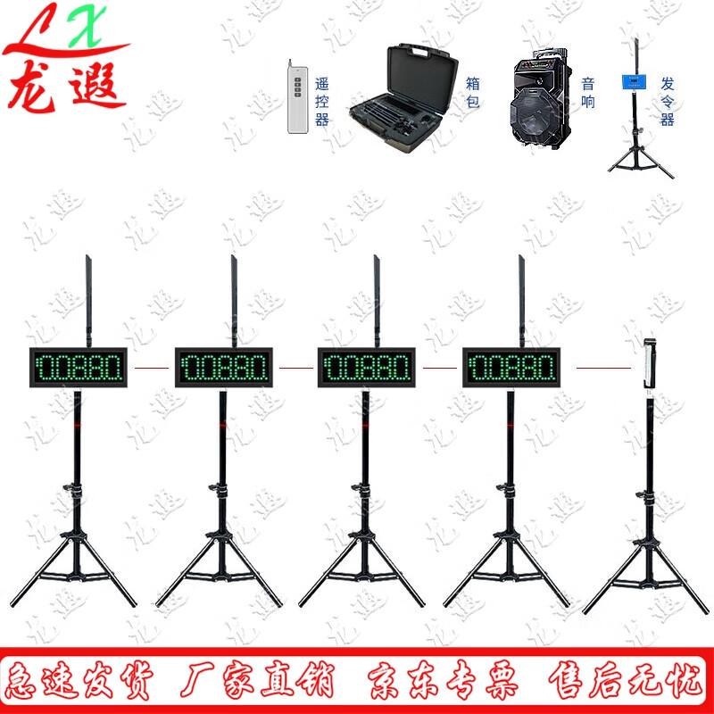 Longxia Infrared Laser Sprint Timing System