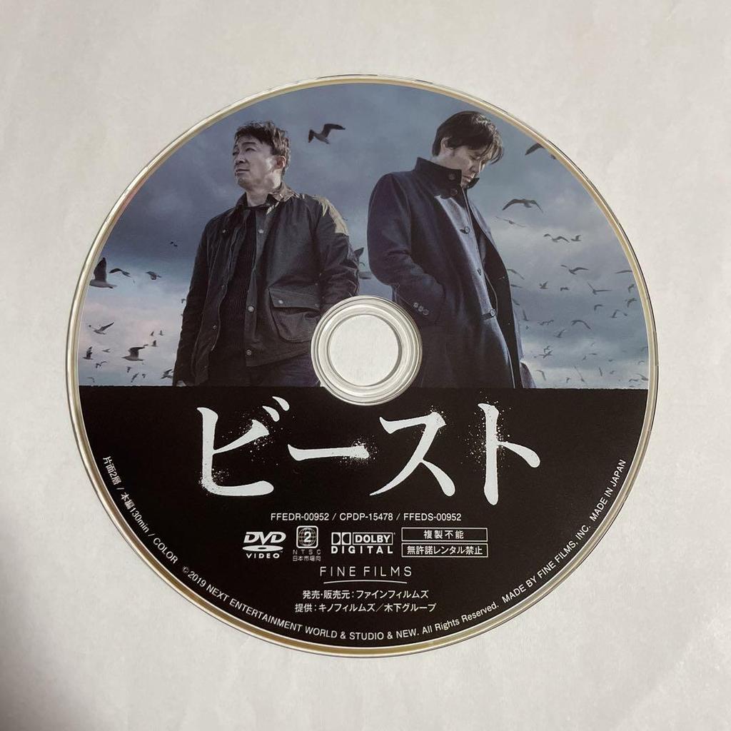 [USED] Beast ('18 Korea) DVD Lee Sung-min Yoo Jae-myung