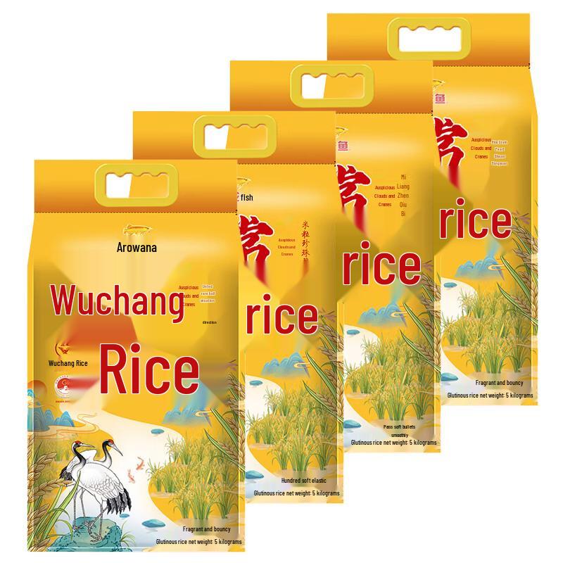 Golden Arowana Wuchang Rice