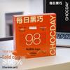 Ежедневный черный чистый темный шоколад 98% какао, плитка 54 г