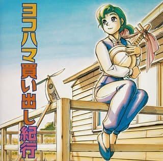 CD АЛЬБОМ С ИЗОБРАЖЕНИЯМИ, GONTITI, HEKIRU SHIINA - Yokohama kaidashi kikou SRCL3456 Япония Аниме/Игра Б/У