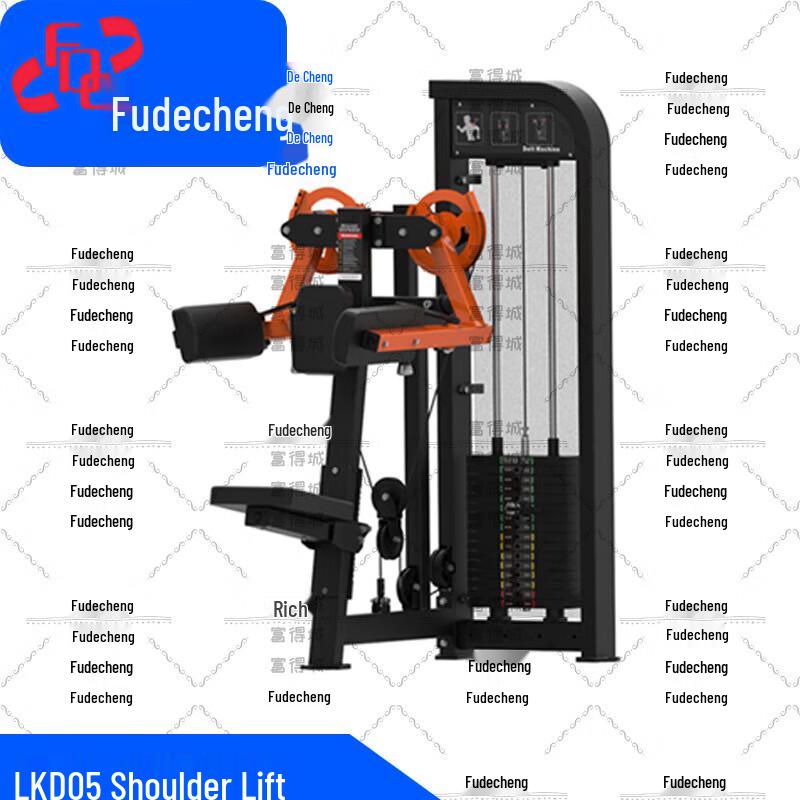 Fudecheng Strength Training Equipment