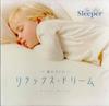 CD РАЗНЫЕ - Sleep CD Relax Dream WQCC219 Япония Нью-эйдж и Легкая музыка Б/у