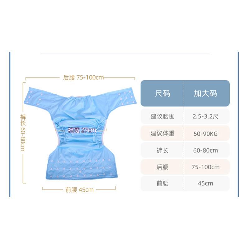 Reusable Adult Incontinence Pants XL 50-90kg Breathable Washable Leak-Proof Underwear Elderly Mobility Limited Users