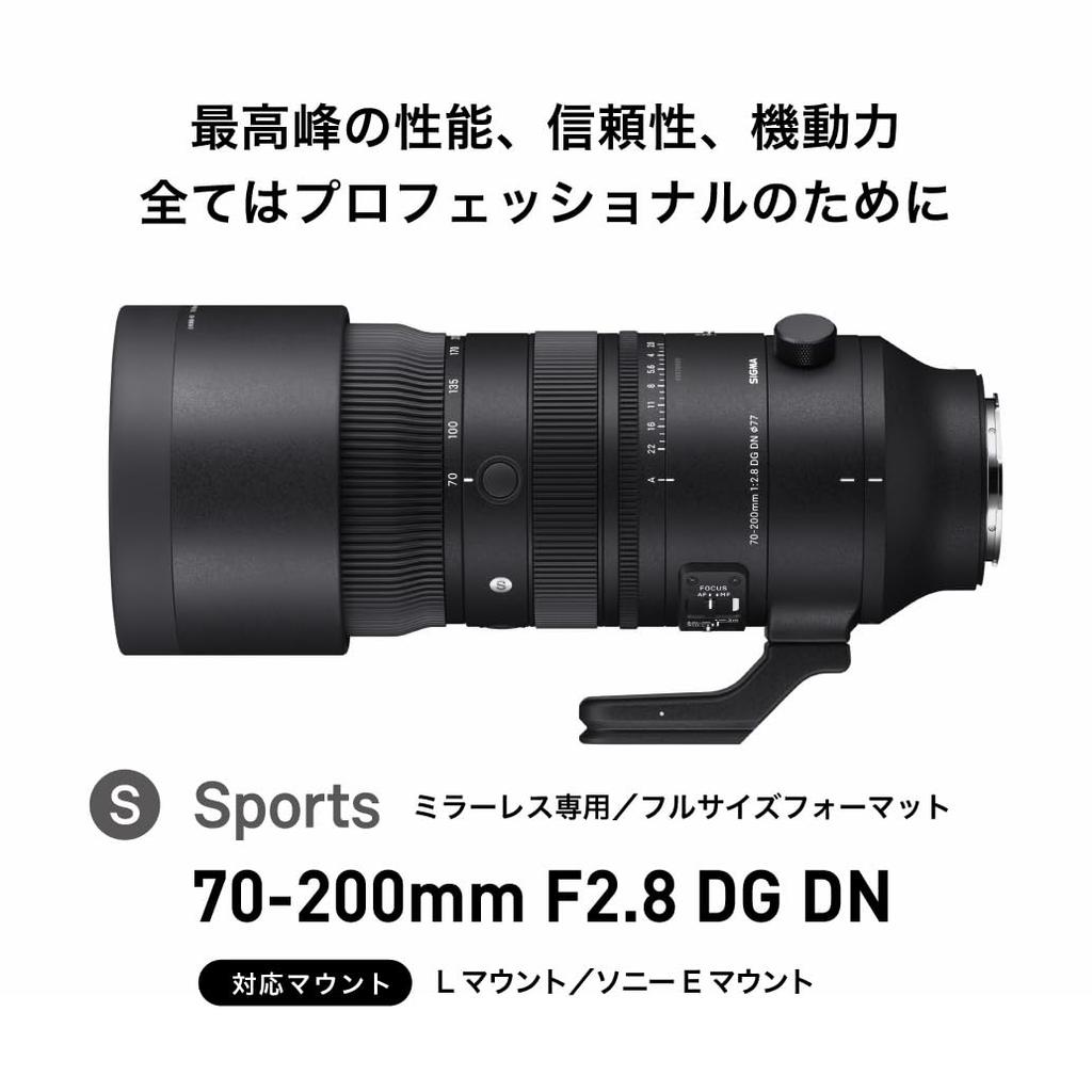 Sigma SIGMA DG DN OS L Mount 70-200mm F2.8