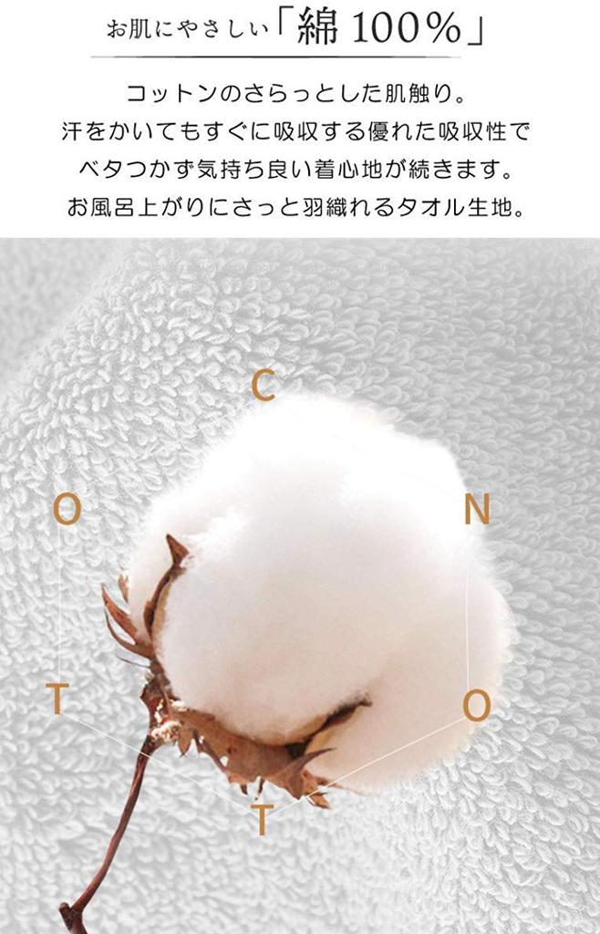 Cotton Combed Towel Room Gentle To the After Quick Heat Retaining Bath Items For We Recommend Ordering One Size Larger [HOME WAY] Bathrobe, Gown, 100%