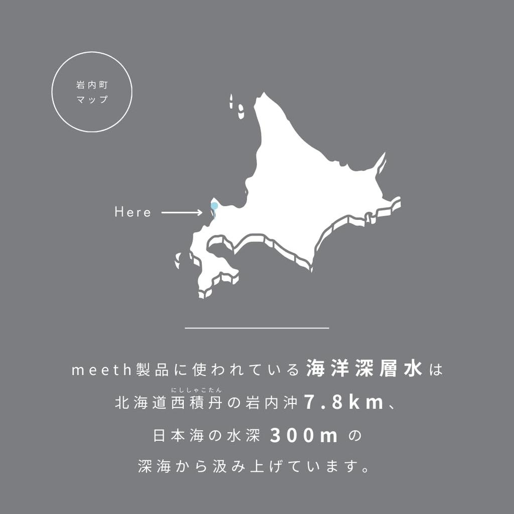 Meeth More Rich Essential Lotion 150mL <lotion> [Highly Moisturizing/lotion/drying/serum]