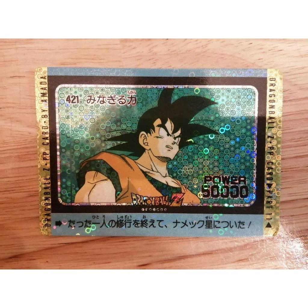 Used Dragon Ball PP Card Awapuri 421 Full Power