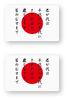 Reflective Sticker Workshop National Flag Sticker (Hinomaru Flag Kimigayo) (SS) Set of 2 Reflective Hinomaru Flag Kimigayo SS2