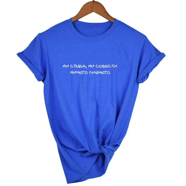 No Shame No Conscience Russian Letter Tops Tees Summer Fashion Harajuku Funny Tumblr Quotes Tee Female