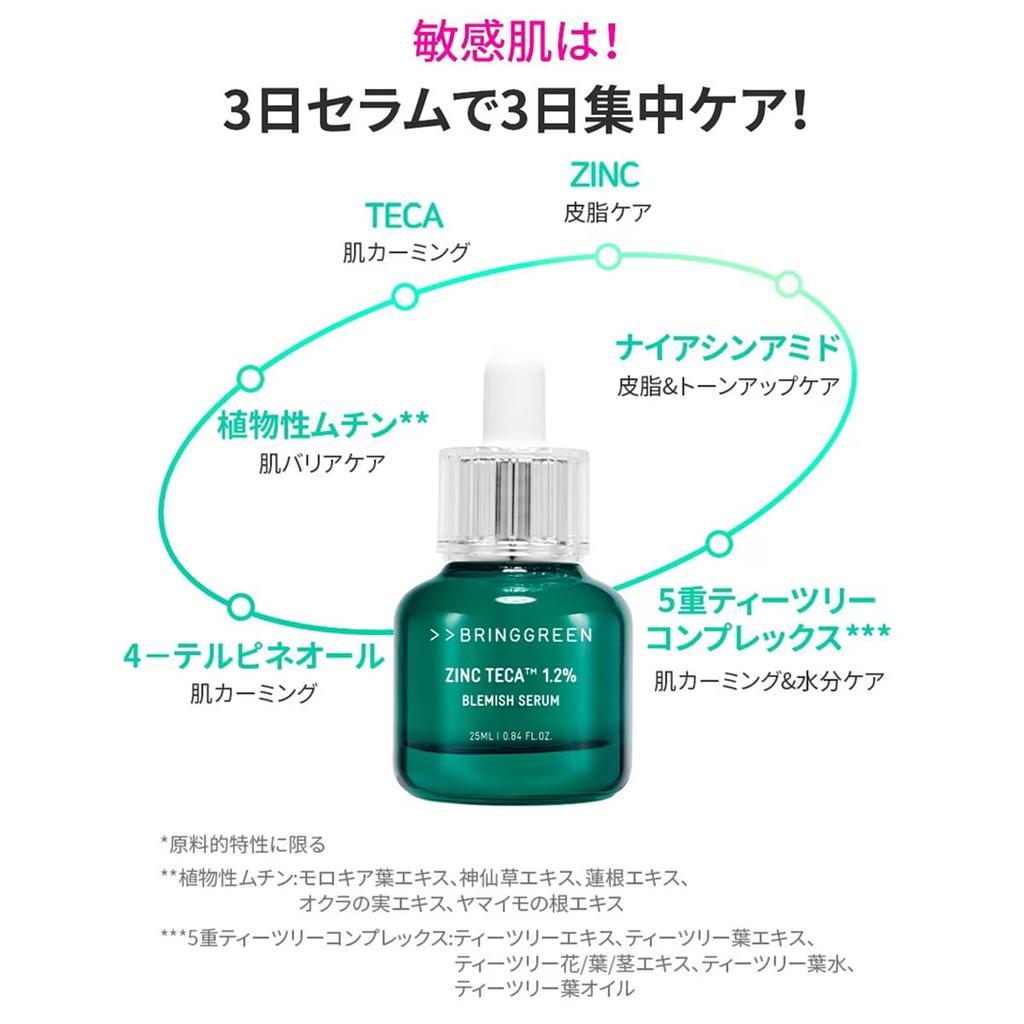 BRING GREEN Bring Green Сыворотка TECA (ЦИНК ОТ ПРЫЩЕЙ)