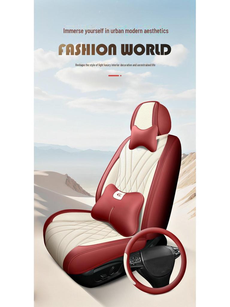 Универсальная кожаная подушка для сиденья автомобиля Four Seasons — износостойкая и дышащая, комплексный дизайн
