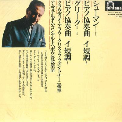 Виниловая пластинка CLAUDIO ARRAU CHRISTOPH VON DOHNAN Концерт для фортепиано с оркестром ля минор Шумана FG274 FONTANA 1974 Япония Классика Б/у