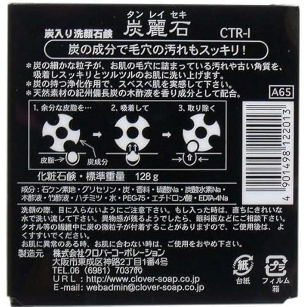 Мыло для умывания лица с углем Clover Corporation 128 г