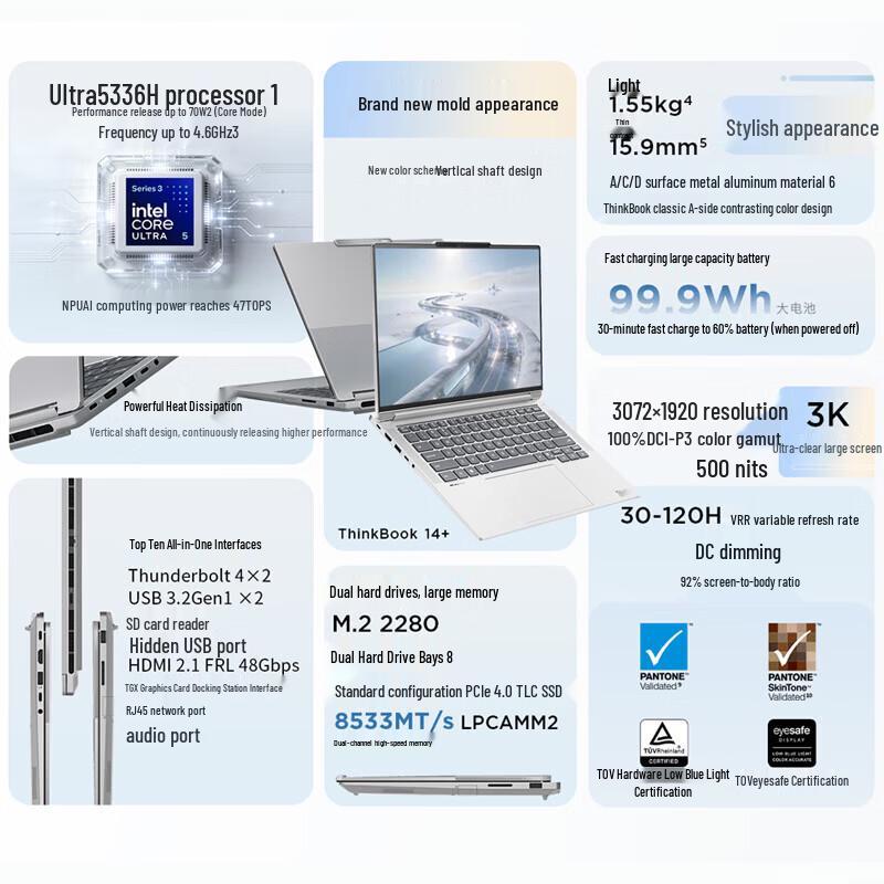 Lenovo ThinkBook 14+ 2026 Laptop (CN version)