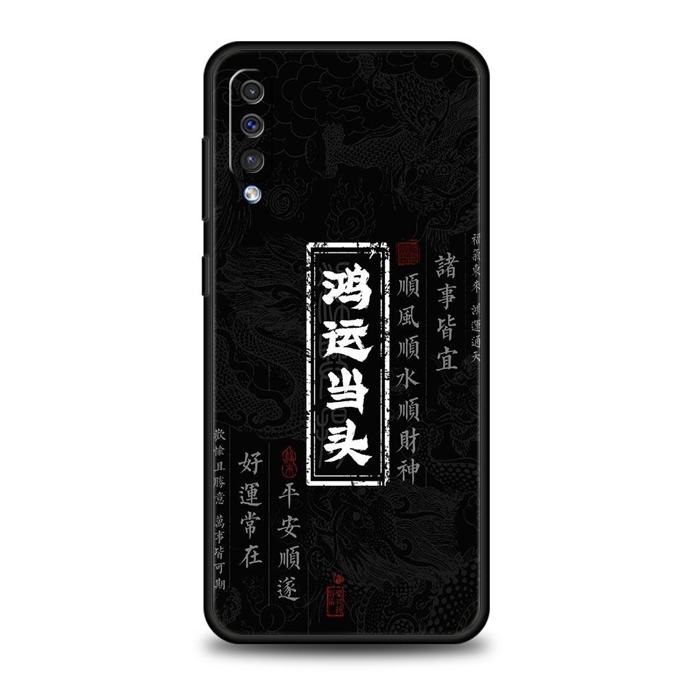 Китайские слова Фраза Чехол Для Samsung A56 A36 A26 A24 A12 A14 A16 A50 A70 A20E A22 A40 A34 A54 A42 A52 5G A04s A06 Чехол